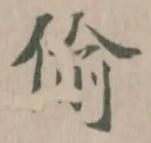 偷 위치 확인됨