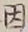 글자 因