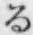 글자 る