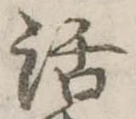 位置定マレル話