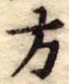 方 위치 확인됨