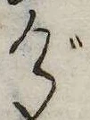 位置 確認된 げ