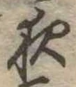 夜 위치 확인됨