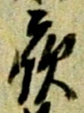夜 위치 확인됨