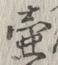 壷 위치 확인됨