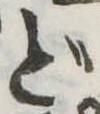 Đã định vị ど