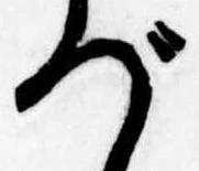 位置 確認된 づ