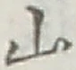 文字 山