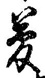 夢 위치 확인됨