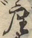 座 위치 확인됨