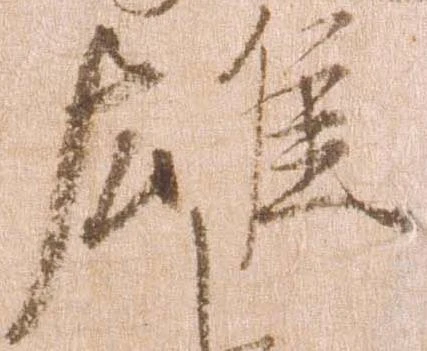 雄 위치 확인됨