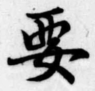 要 위치 확인됨