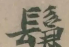 鬑 위치 확인됨