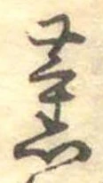未割り当ての位置