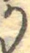 位置定マレル𛀚