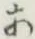 글자 あ