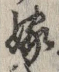 嫁 위치 확인됨