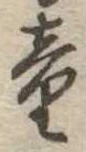 童 위치 확인됨