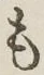 字も