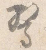 驚 위치 확인됨