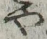 미지정 위치 확인됨
