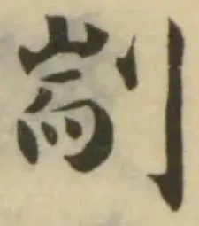 位置定マレル剬