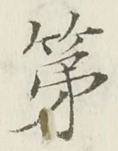 글자 第