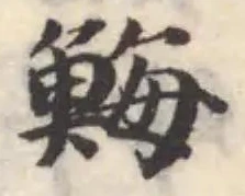 䱕 위치 확인됨
