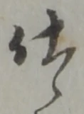 仕 위치 확인됨
