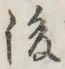後 위치 확인됨