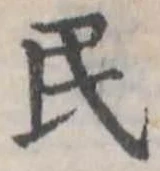民 위치 확인됨