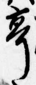 亭 위치 확인됨