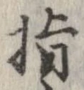 已定位指