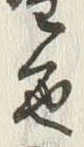 文字色
