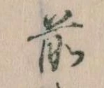前 위치 확인됨