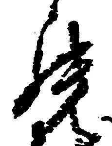 罷 위치 확인됨