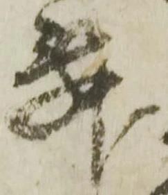 位置 確認된 舞