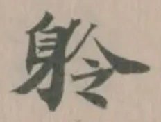 䠲 위치 확인됨