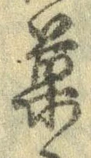 菓 위치 확인됨