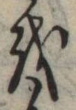𛄚 위치 확인됨