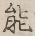 能 위치 확인됨