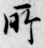 所 위치 확인됨