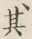 Character 其
