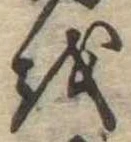 𛄚 위치 확인됨