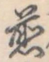 煎 위치 확인됨