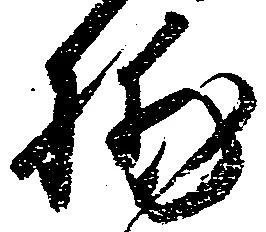 捕 위치 확인됨