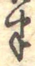 半 위치 확인됨