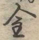 金 위치 확인됨