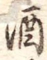 酒 위치 확인됨