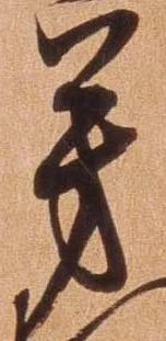 芳 위치 확인됨